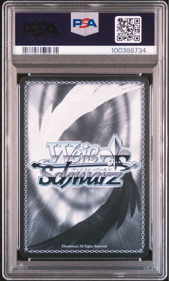 ユウキ サイン 次の世界へ SP ヴァイスシュヴァルツ SAO PSA10 - メルカリ