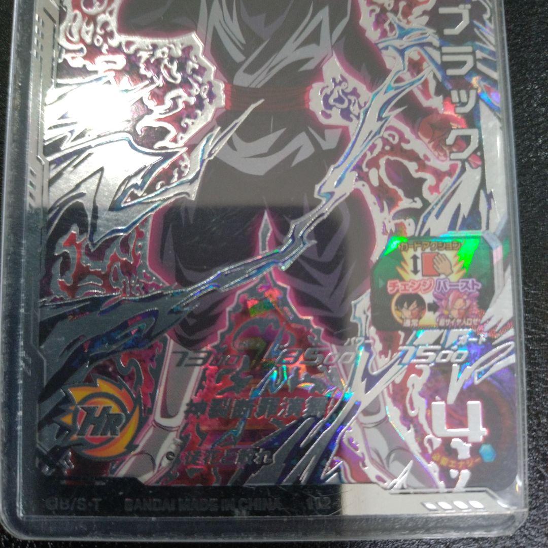 スーパードラゴンボールヒーローズ ゴクウブラック UGM7-SEC3 - メルカリ