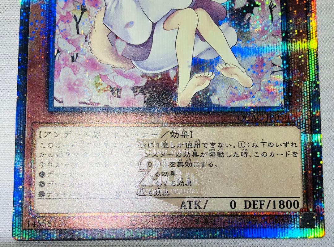 遊戯王 絵違い 灰流うらら 25th SE アートコレクション - メルカリ