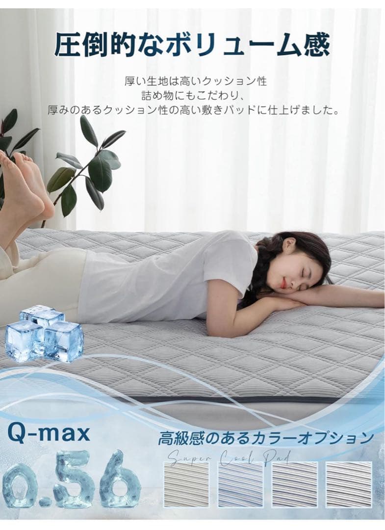 【新品 送料無料】冷感敷きパッド ひんやりマットシングル 洗える ベッドパッド