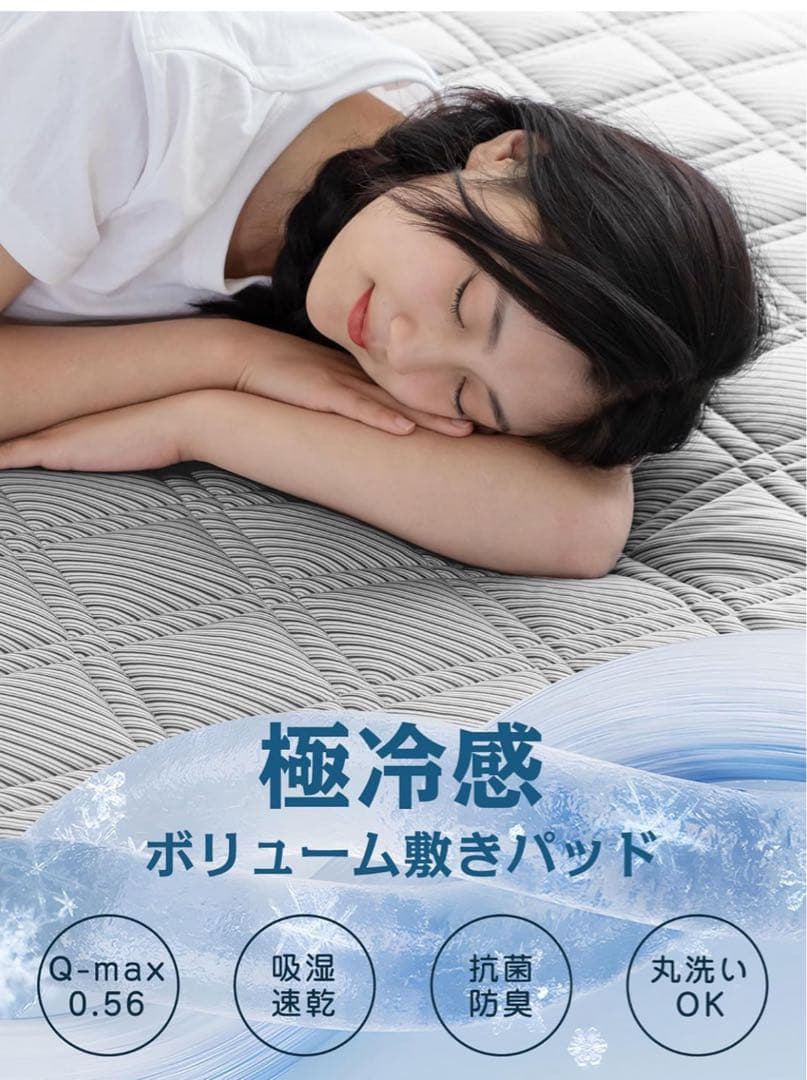 【新品 送料無料】冷感敷きパッド ひんやりマットシングル 洗える ベッドパッド