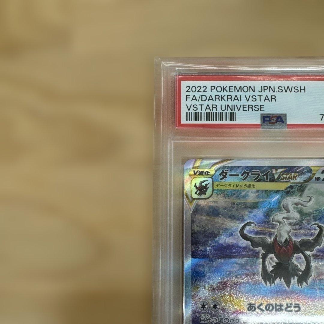 絶版】ダークライVSTAR SAR S12a VSTARユニバースPSA10 - メルカリ