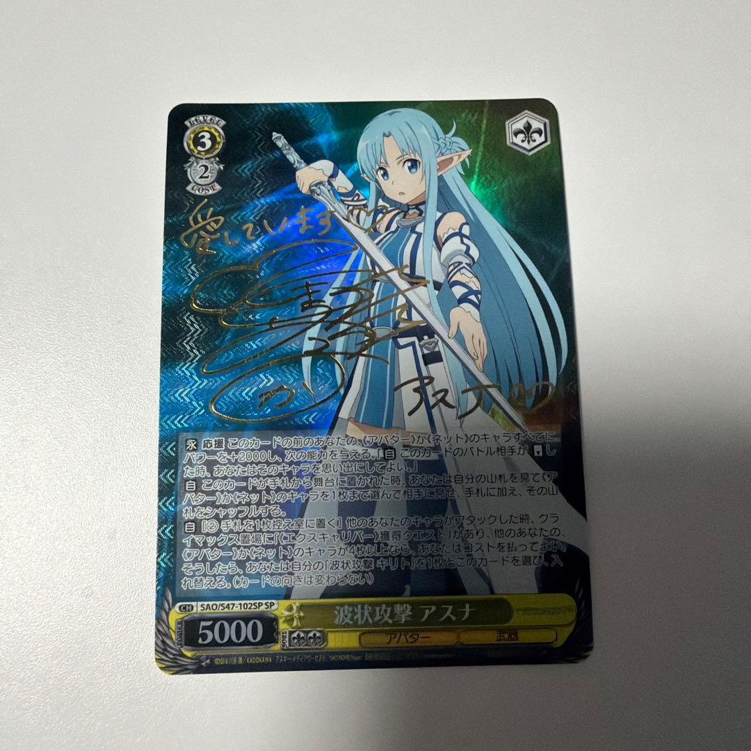 ヴァイスシュヴァルツ サインカード アスナ - メルカリ
