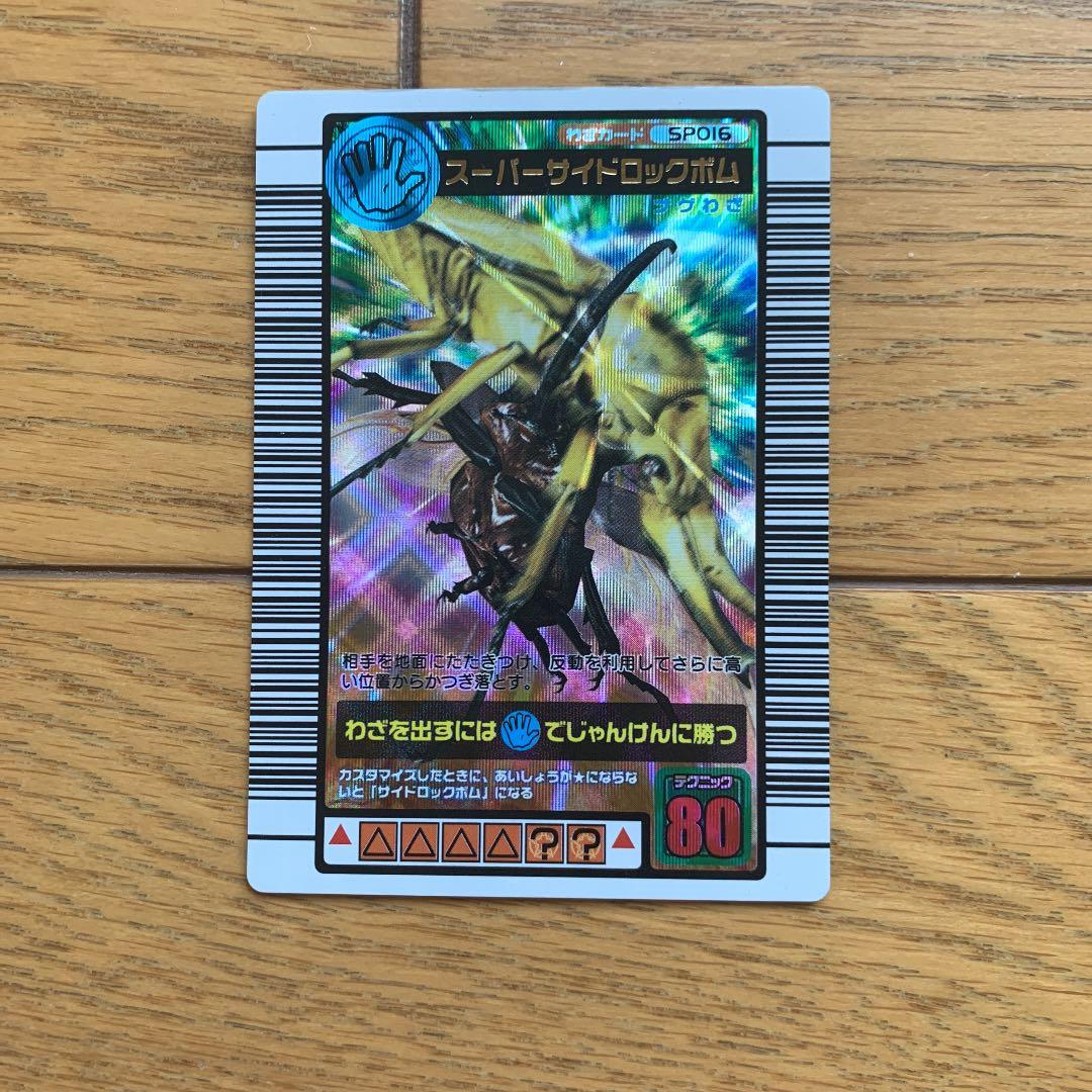 ムシキング わざカード | Japonya'daki Mercari'den alışveriş yapın