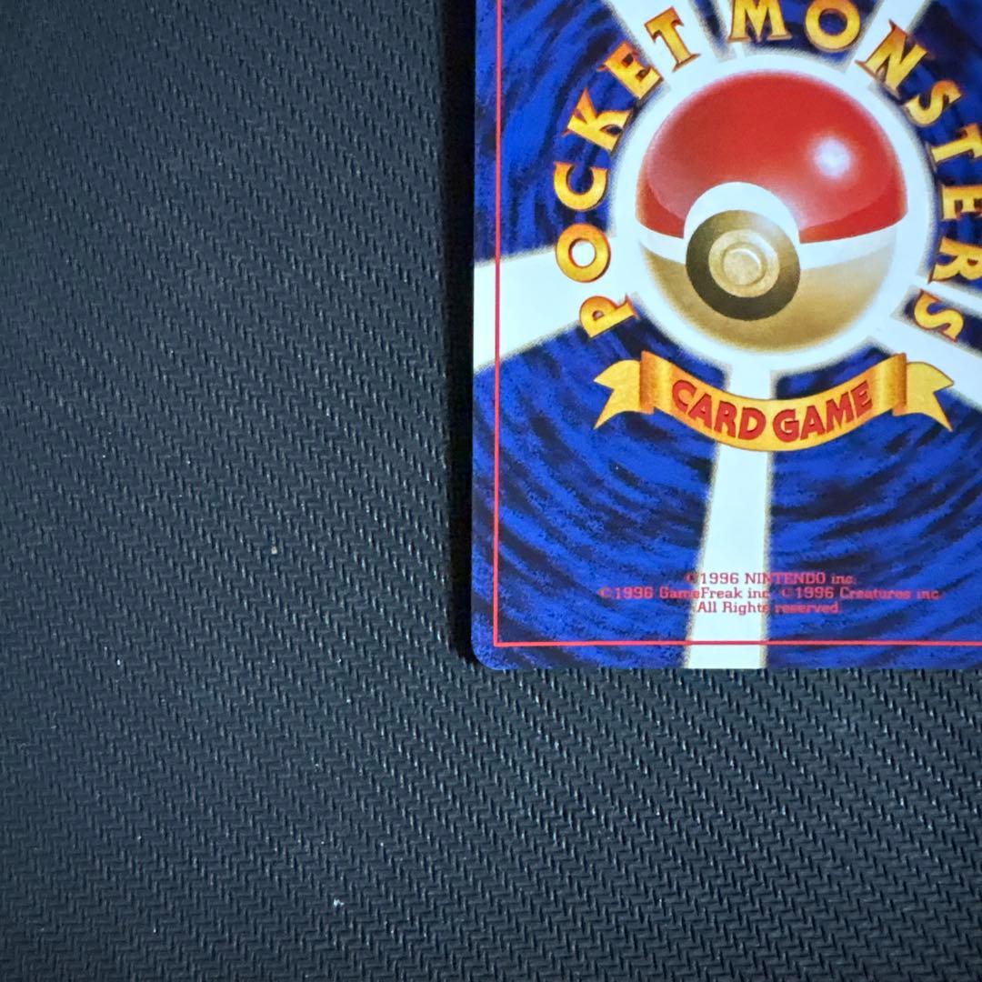 旧裏わるいカイリュー ★ 第4弾拡張パック ロケット団