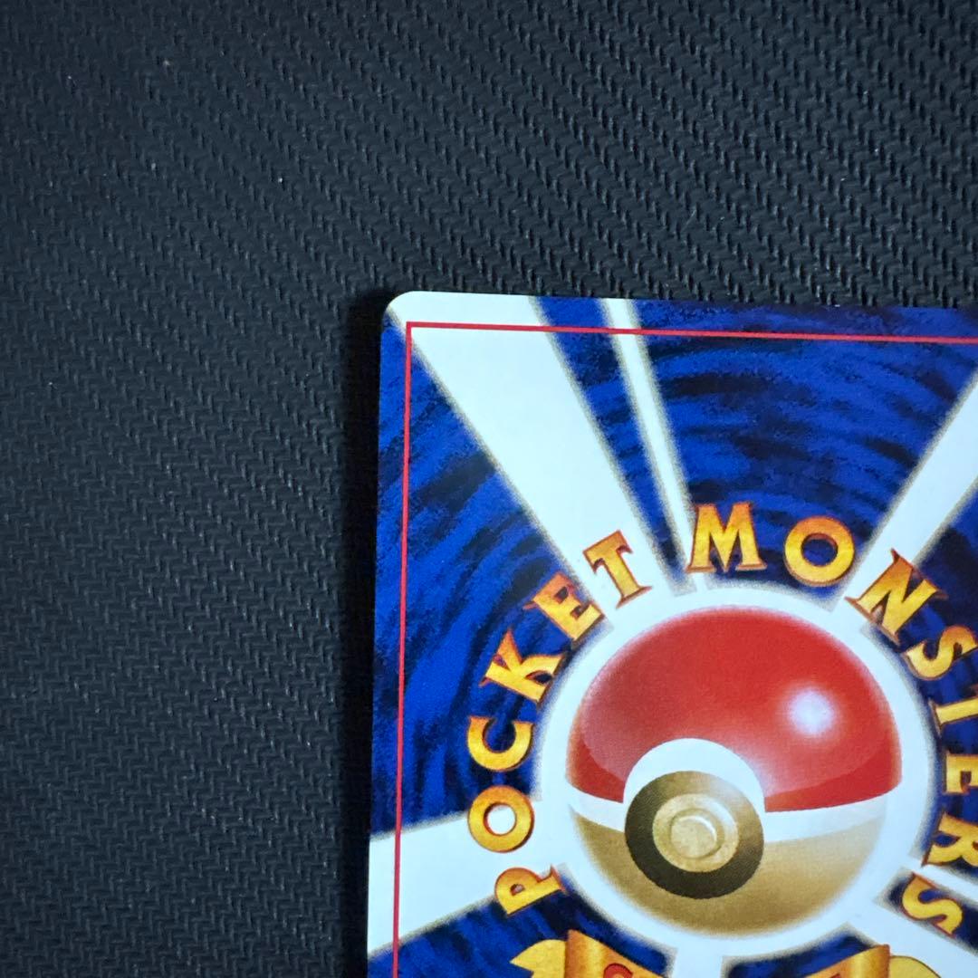 旧裏わるいカイリュー ★ 第4弾拡張パック ロケット団