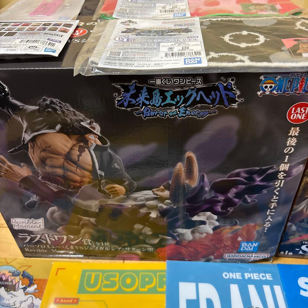 ワンピース一番くじ バーソロミュー・くまVSジェイガルシア・サターン