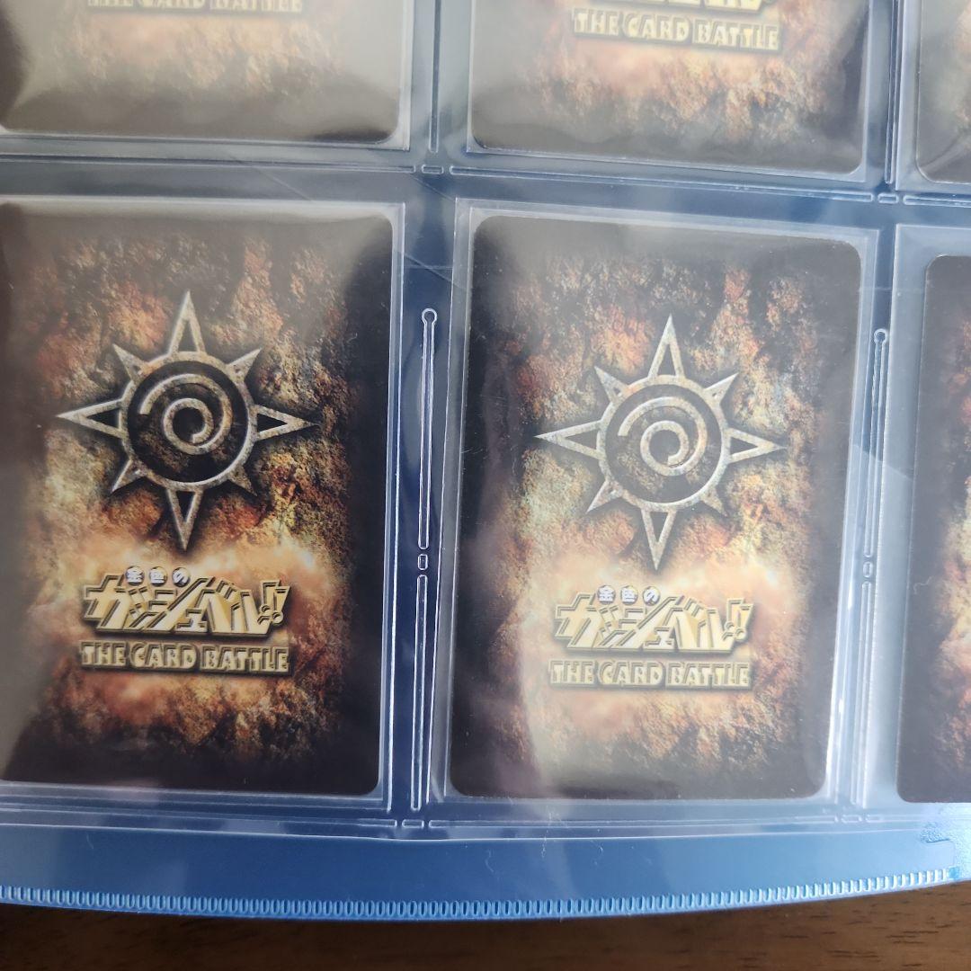 ガッシュベル　プロモカード９枚 (最終値下げ)