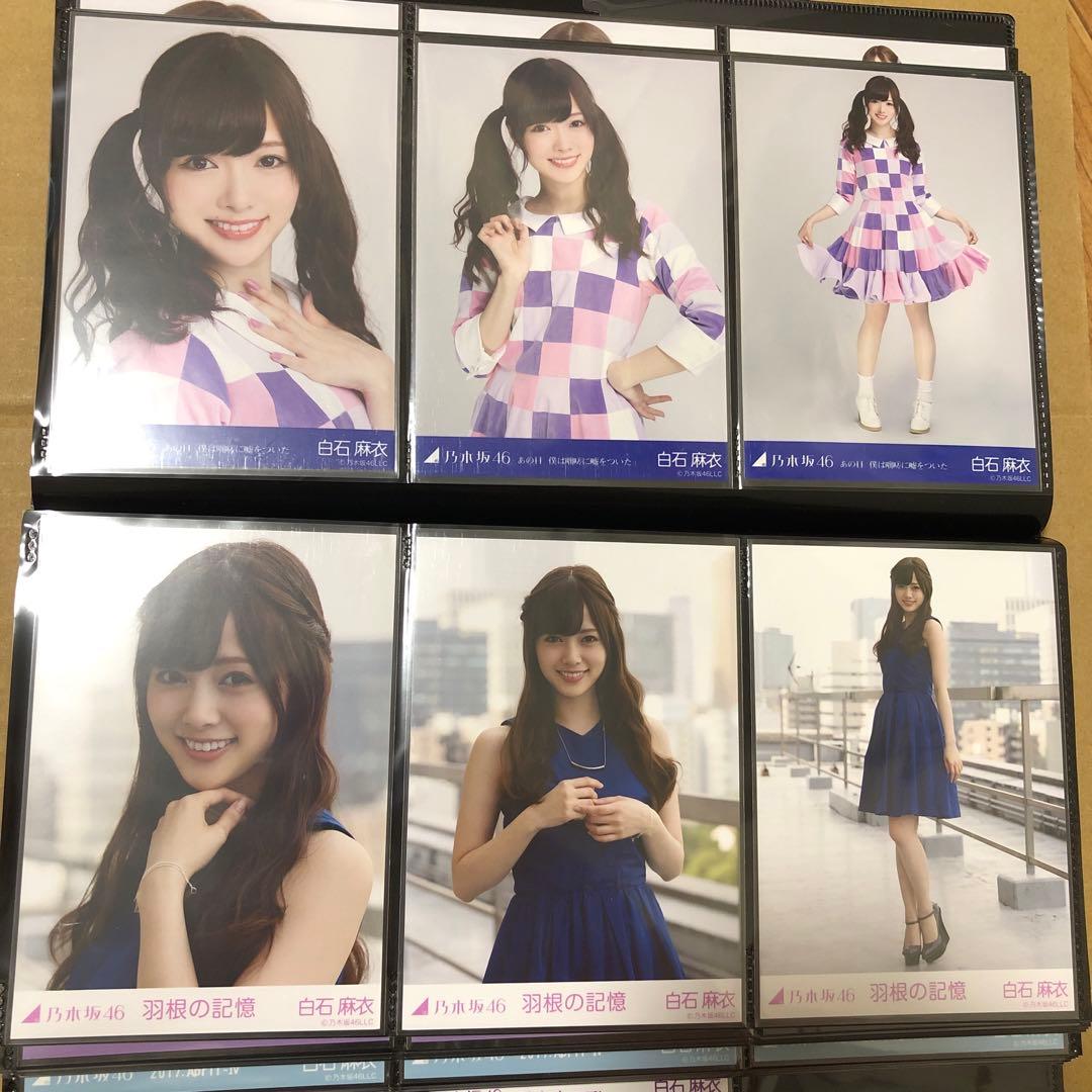 乃木坂46 白石麻衣 生写真 31コンプ93枚 まとめ売り