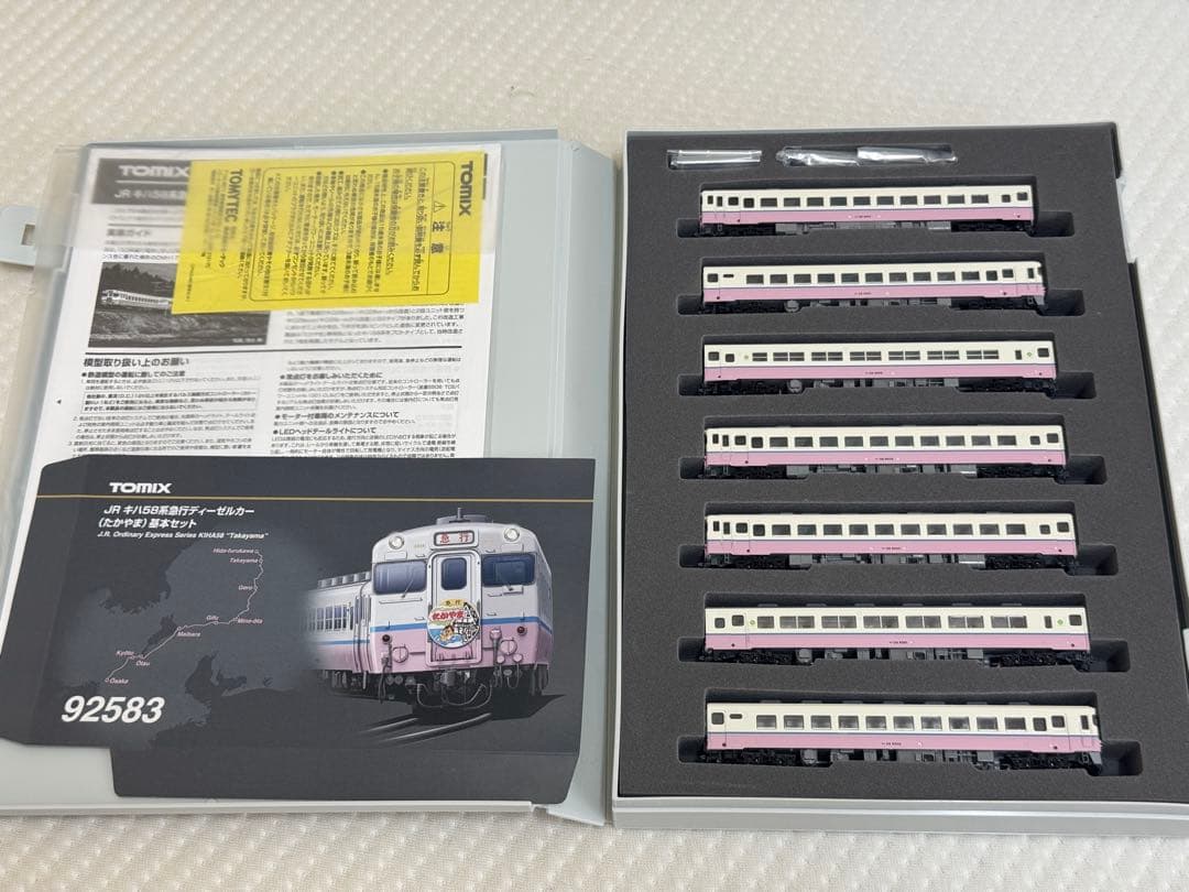 TOMIX 92583 92584 JR キハ58系急行ディーゼルカーたかやま - メルカリ