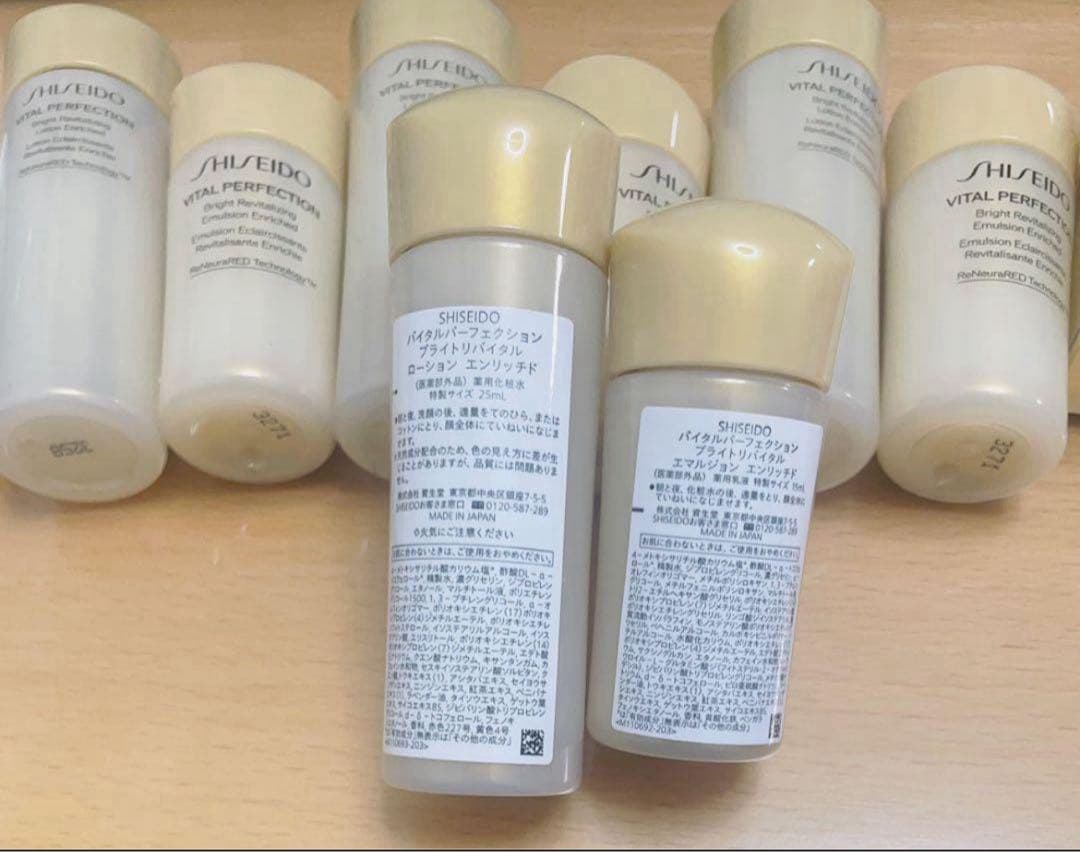 資生堂　SHISEIDO バイタルパーフェクション　ローション　エマルジョン