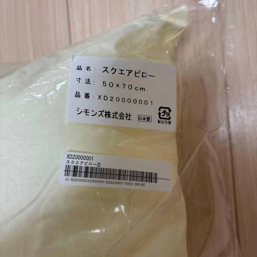 シモンズ　スクエアピロー（日本製）50cm×70cm2個セット