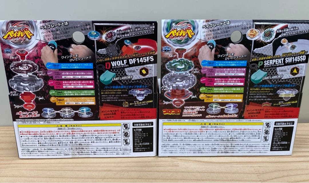 未開封美品】メタルファイトベイブレード ダークヴォルフ ポイズン