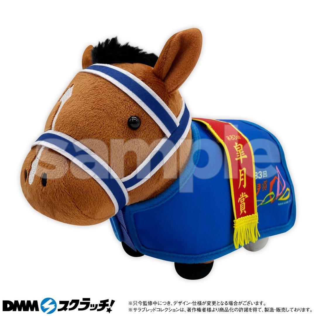 ソールオリエンス 馬服ぬいぐるみ DMMスクラッチ - メルカリ