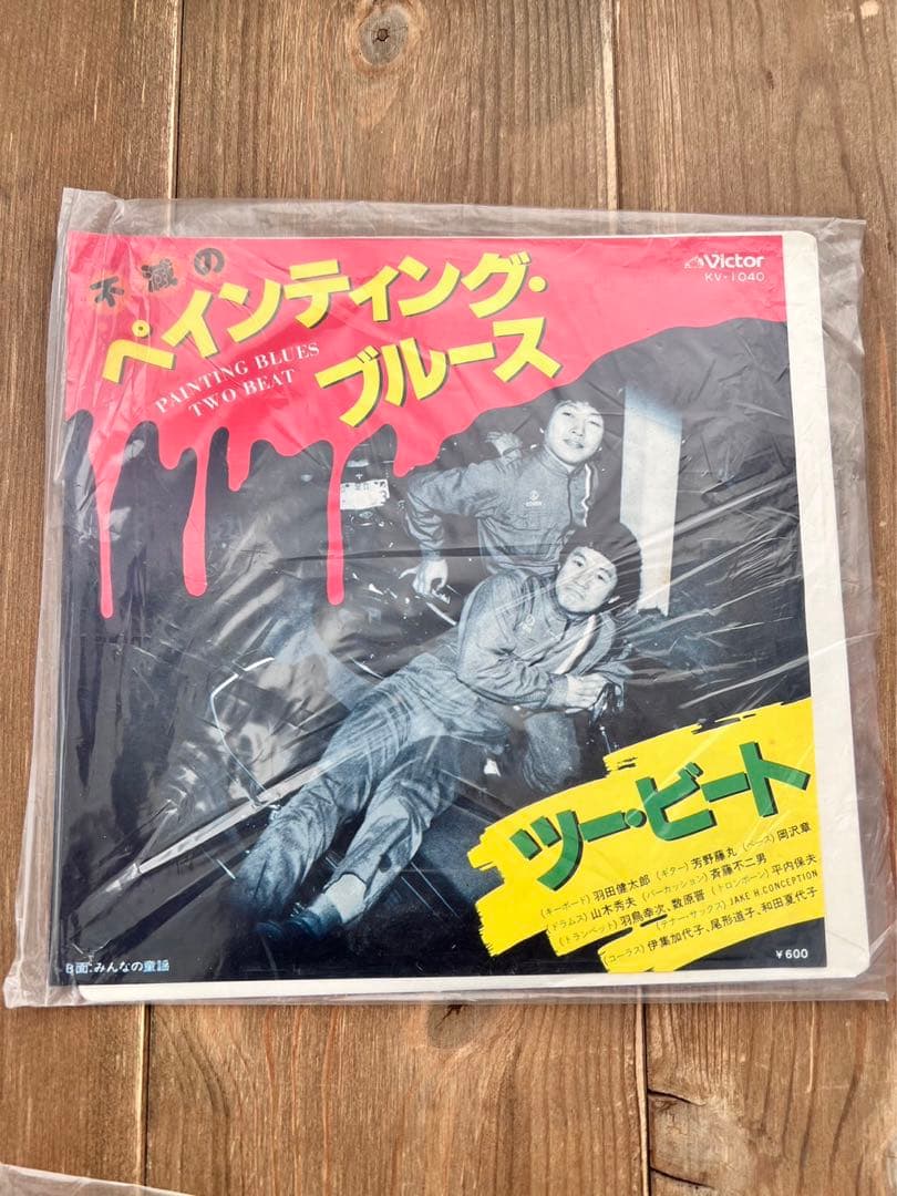 北野武　希少ツービート　サイン　レコード　写真セット