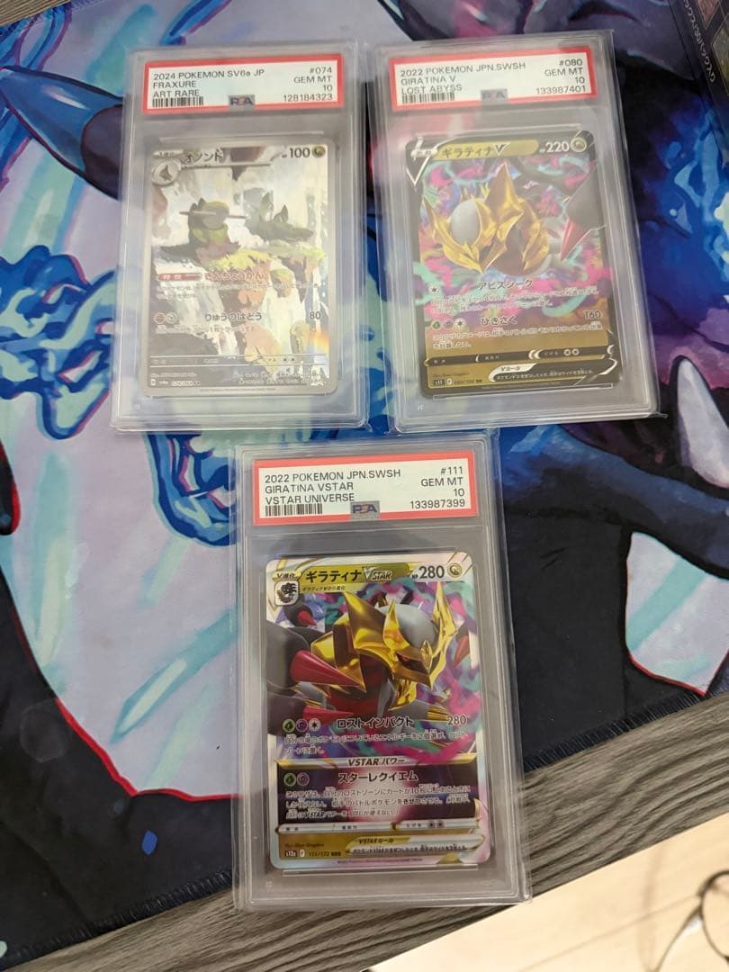ポケカ保証PSA10 ポケモンカードPSA10買取保証やってまーーーす！ 7/6～ | 千葉鑑定団船橋店