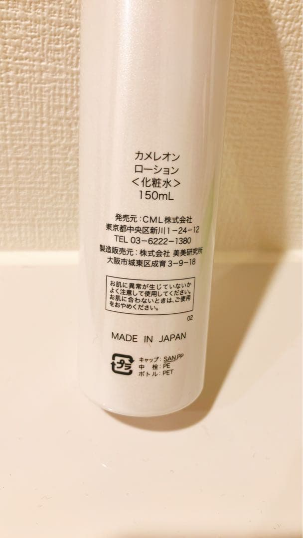 カメレオン化粧品　ローション 150mL