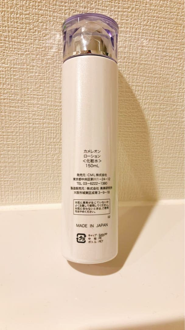カメレオン化粧品　ローション 150mL