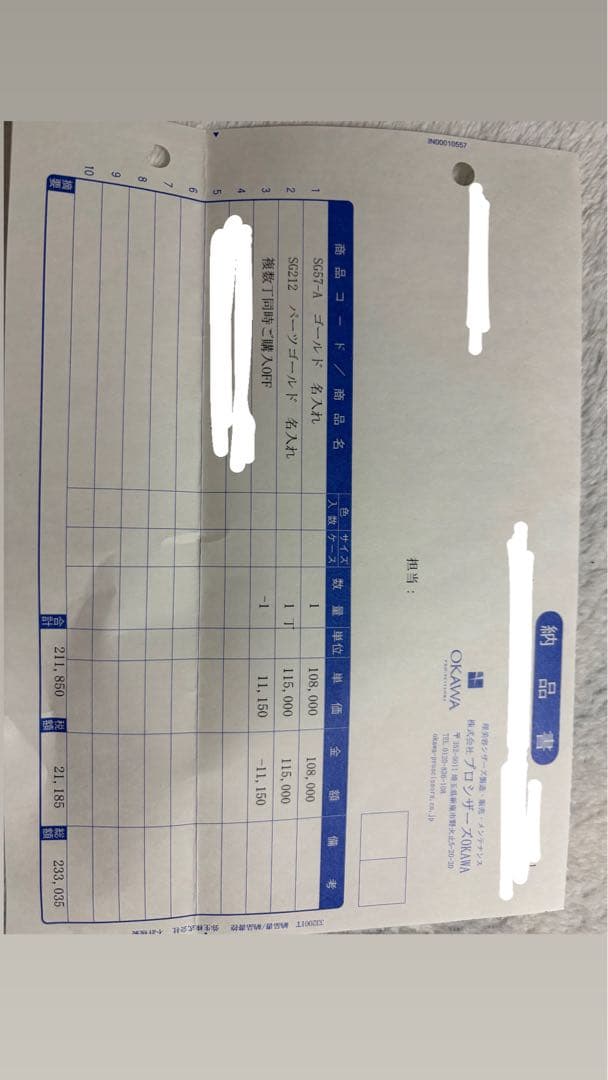 シザー　オオカワ　OKAWA