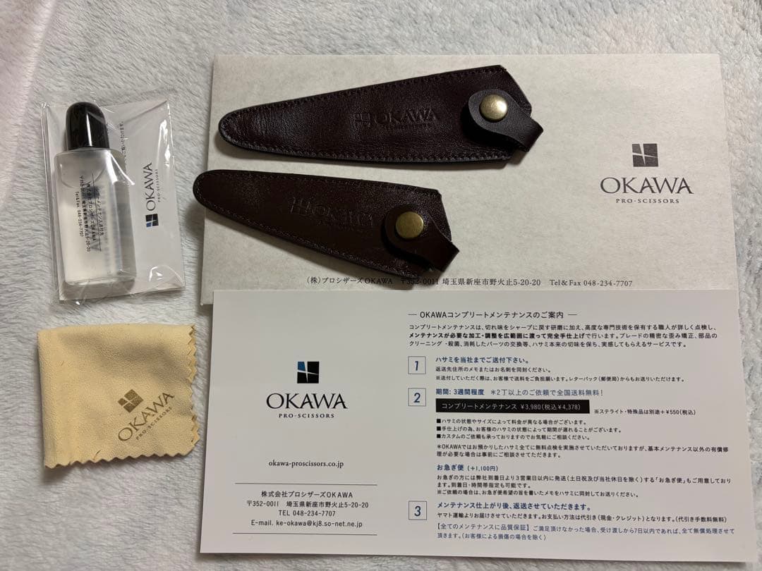 シザー　オオカワ　OKAWA