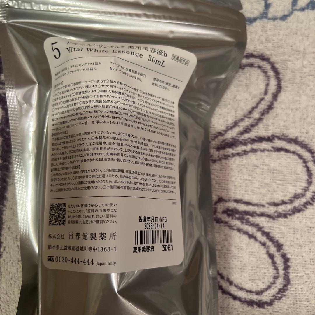 ✳︎お得✳︎新品✳︎ 再春館製薬 ドモホルンリンクル４点