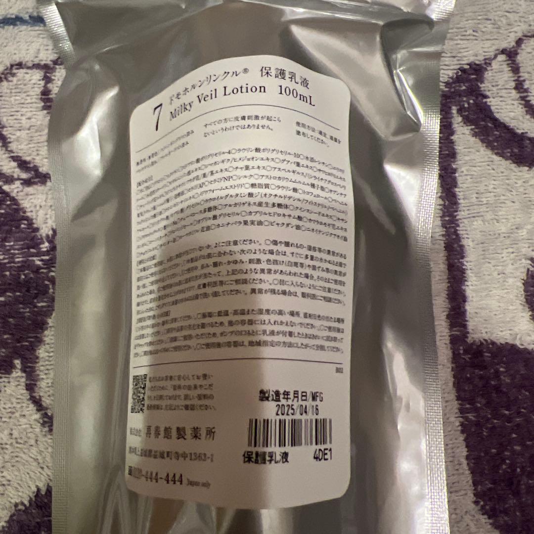 ✳︎お得✳︎新品✳︎ 再春館製薬 ドモホルンリンクル４点