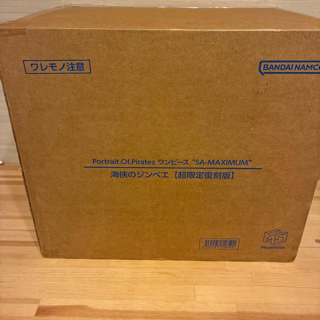 Portrait Of Pirates ジンベエ SA-MAXIMUM