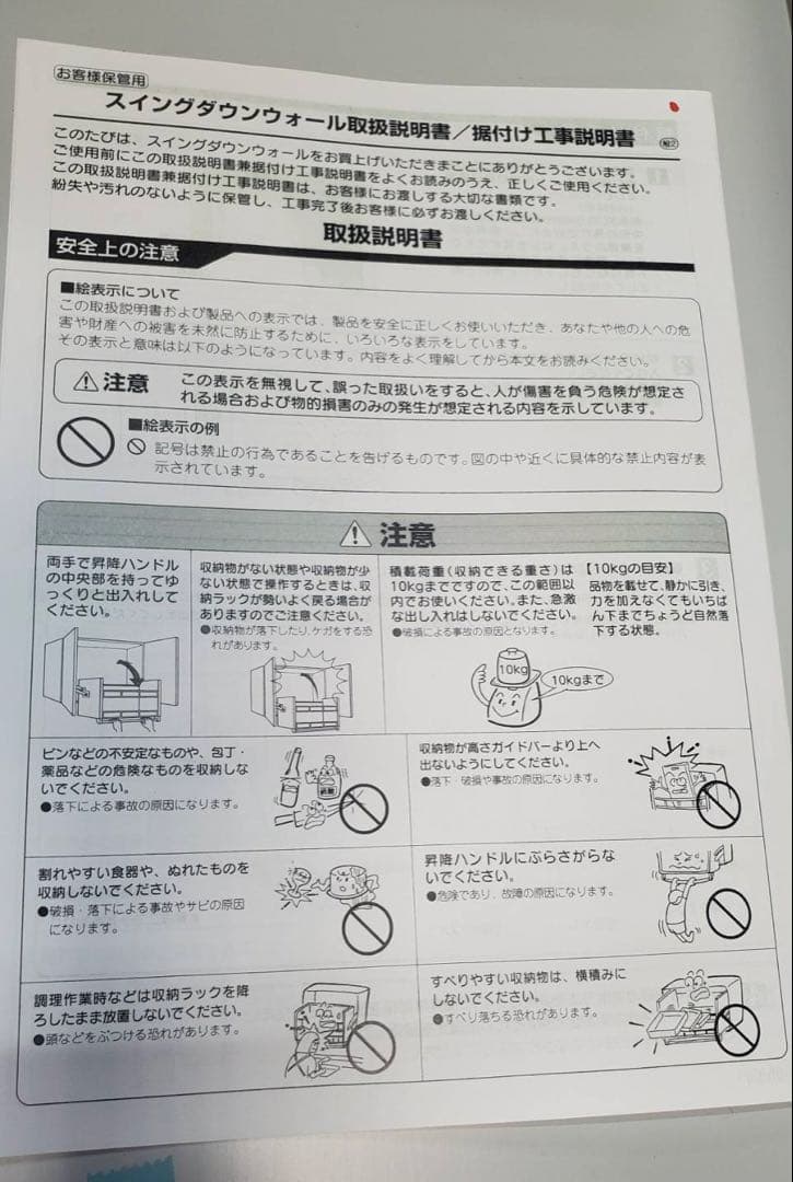 ②新品未使用品☆キッチンスイングダウンウォール収納