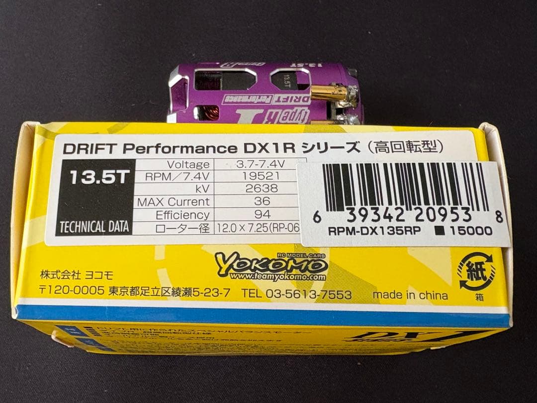 Yokomo DX1R 13.5T モーター　パープル