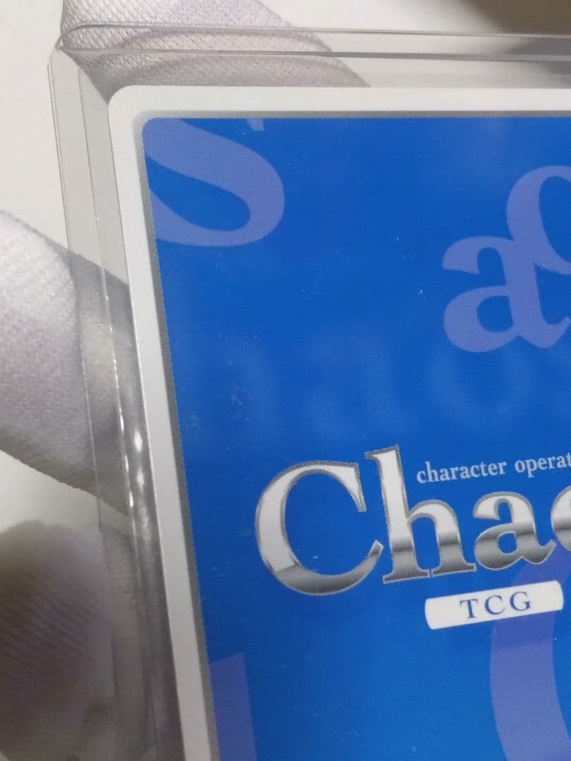 ChaosTCG　ネトゲの嫁は女の子　玉置亜子　SP　サイン