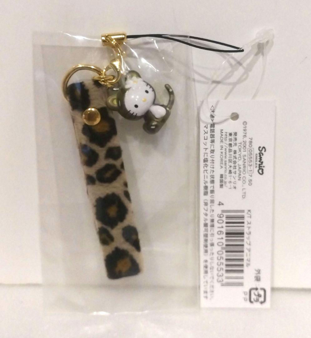 サンリオ ハローキティ ストラップ ヒョウ柄 豹柄 キティ 2001 レトロ