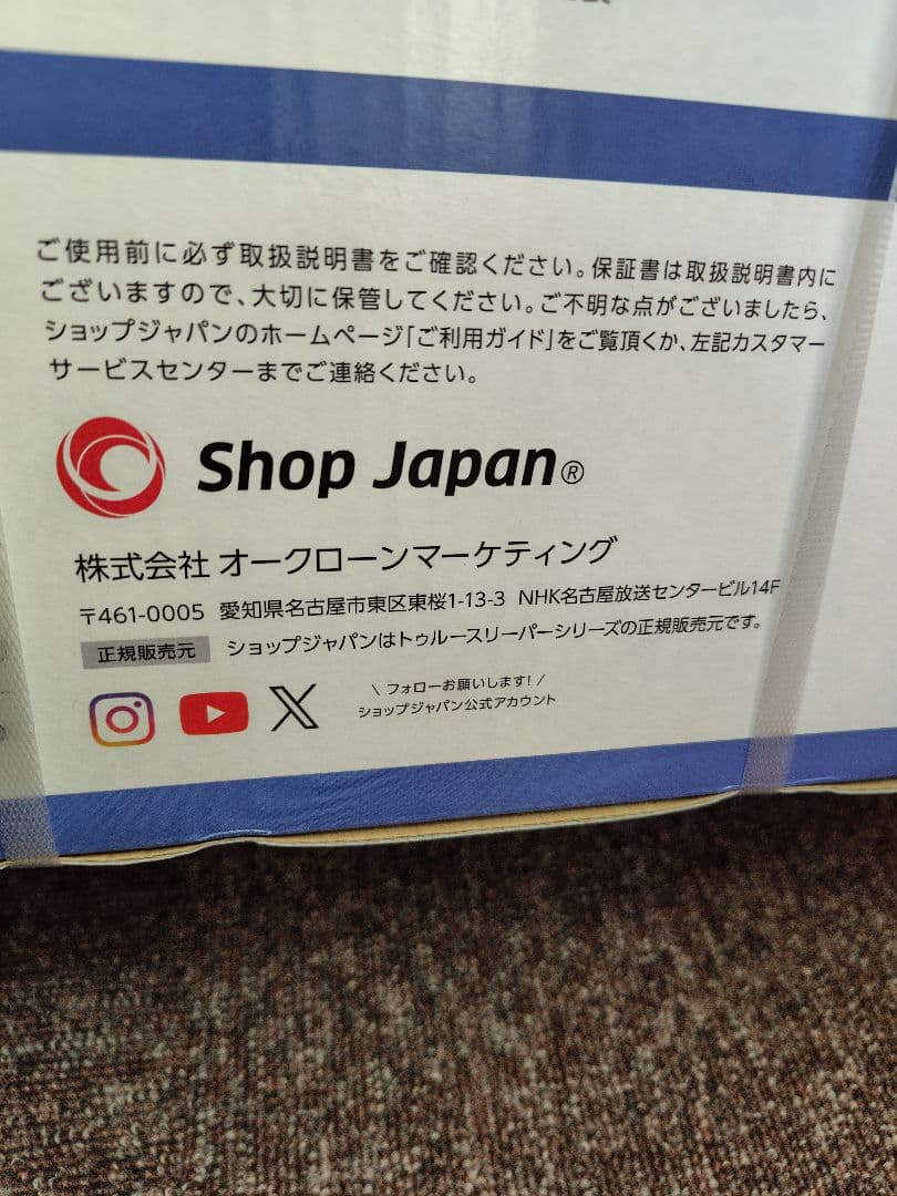 【新品未開封】トゥルースリーパー プレミアム シングル 低反発万能まくら