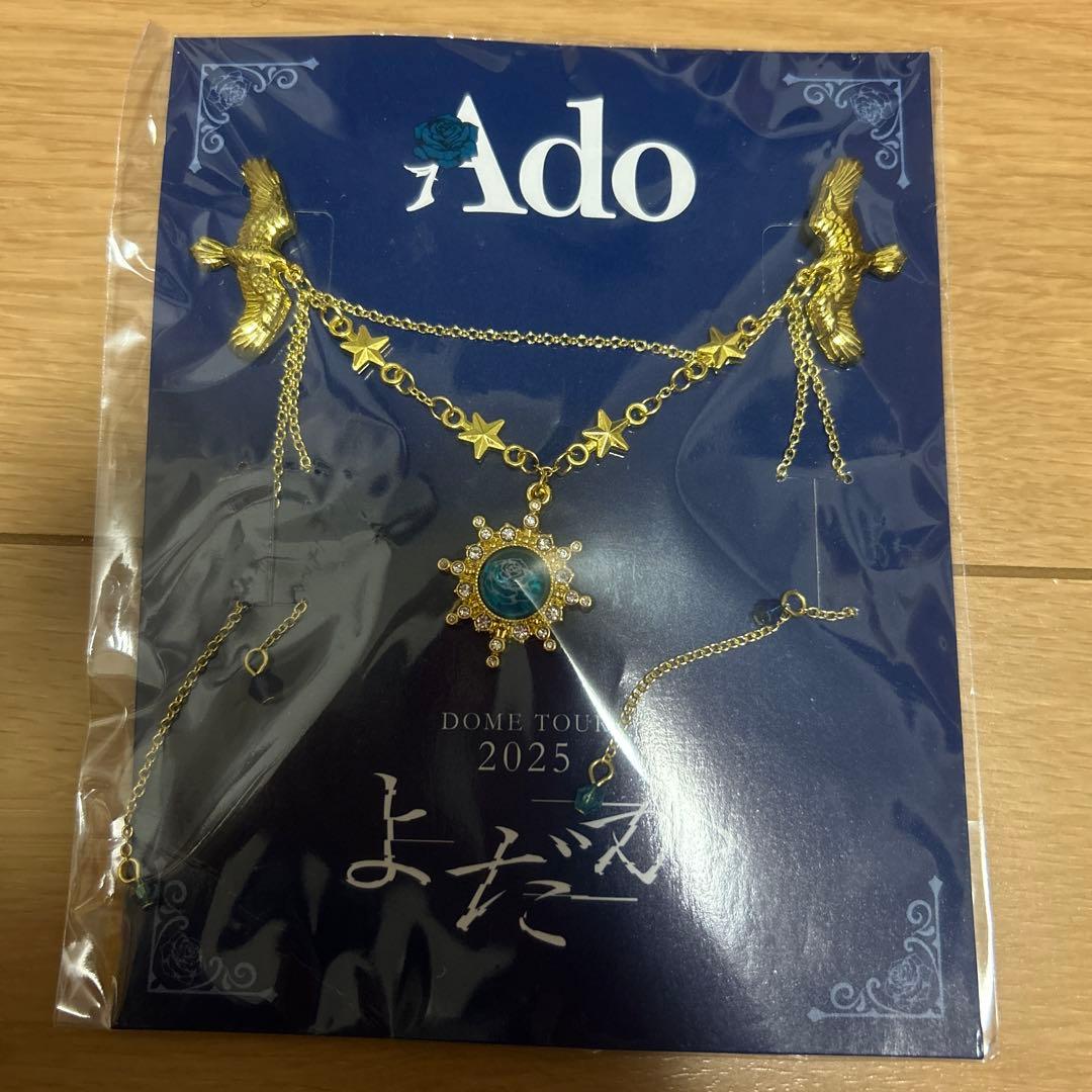 よだか　Adoスノドーム　他2点