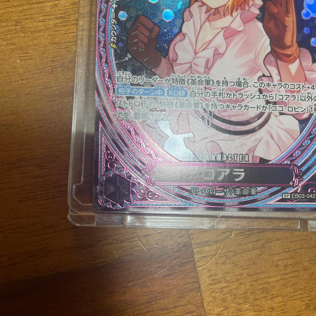 ヒロインズエディション　コアラ SR SP パラレル（EB03-042）　他