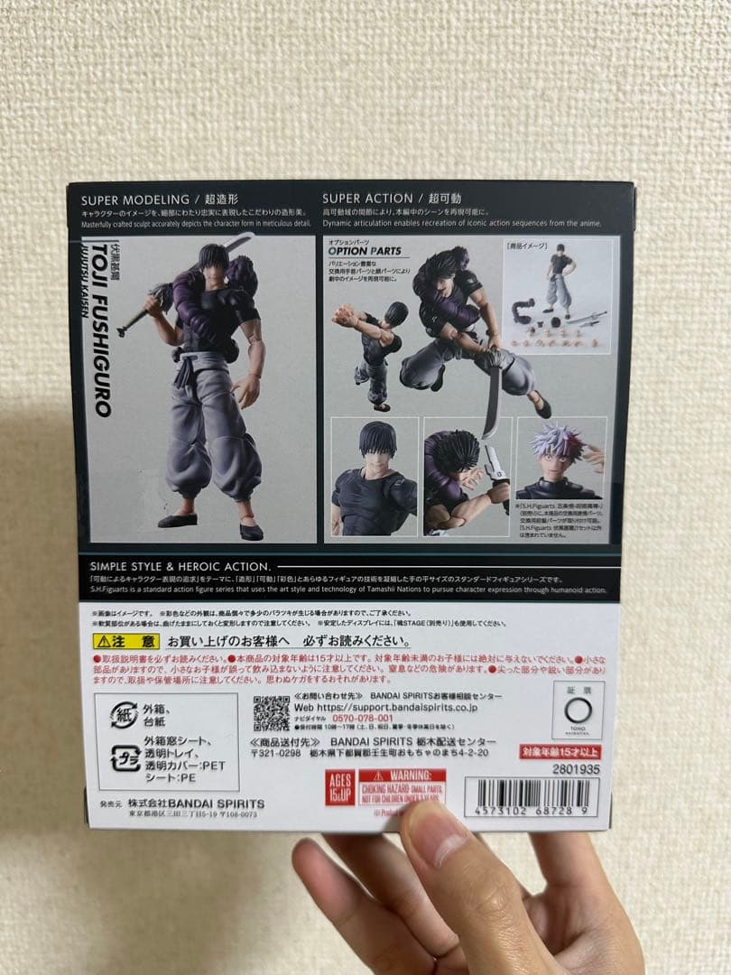 コミック・アニメ S.H.Figuarts Toji Fushiguro - New