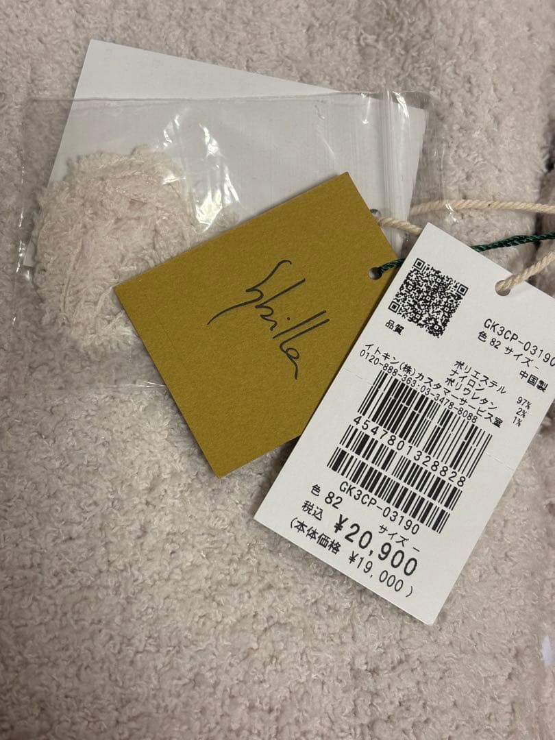 ◆シビラ SYBILLA PLAYA ブランケット アイボリー 新品