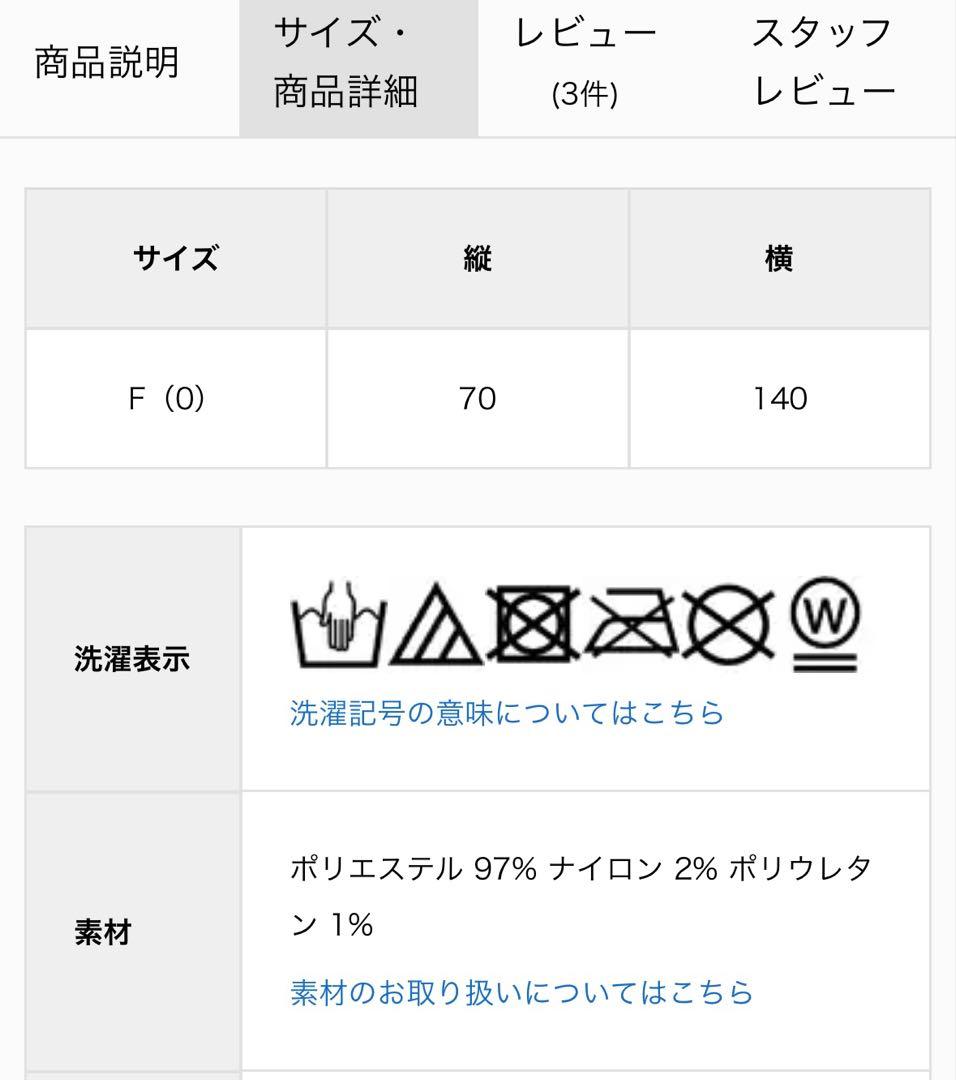 ◆シビラ SYBILLA PLAYA ブランケット アイボリー 新品