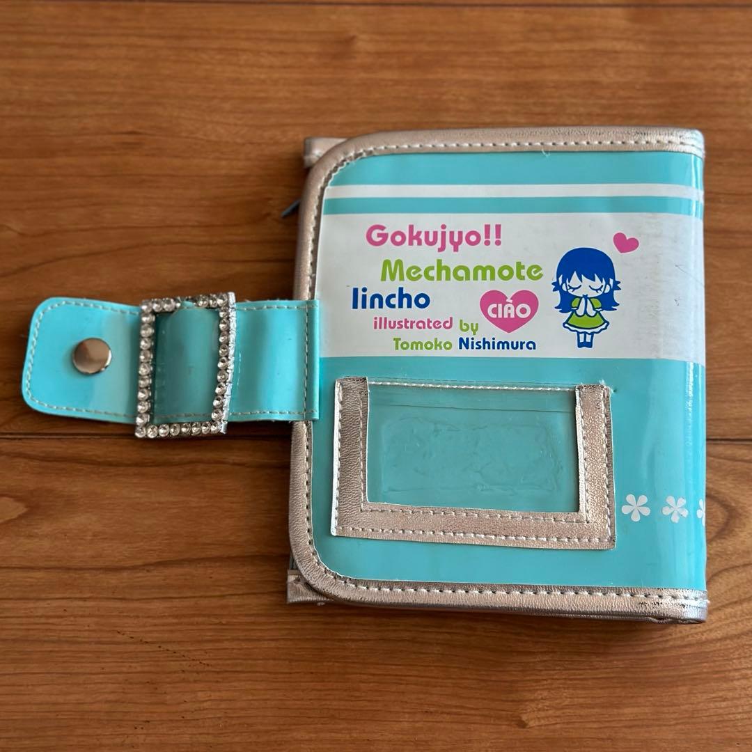 貴重】めちゃモテ委員長 ちゃお 手帳 応募者全員プレゼント 全サ 全