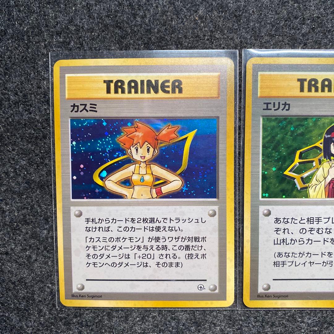 旧裏 ポケモンカード カスミ エリカ ナツメ ジムリーダー 女の子