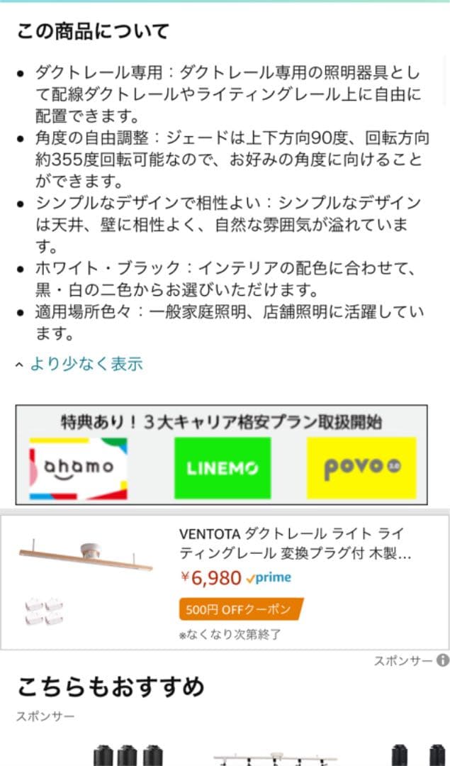 【バラ売り可】ダクトレール用スポットライト、電球などいろいろ