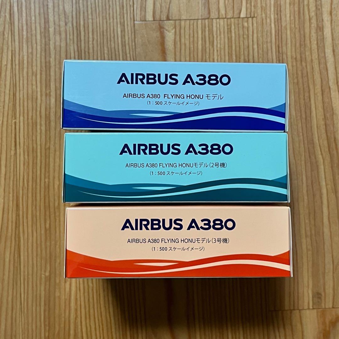 機内販売限定】 ANA フライングホヌ 1・2・3号機 3体セット ハワイ