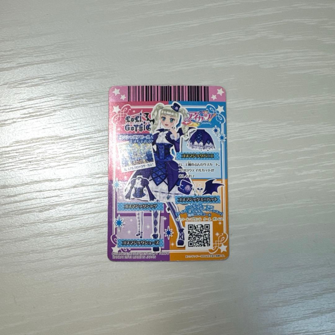 アイカツカード　ゴスマジックコーデ　藤堂ユリカ　アイカツ　初期