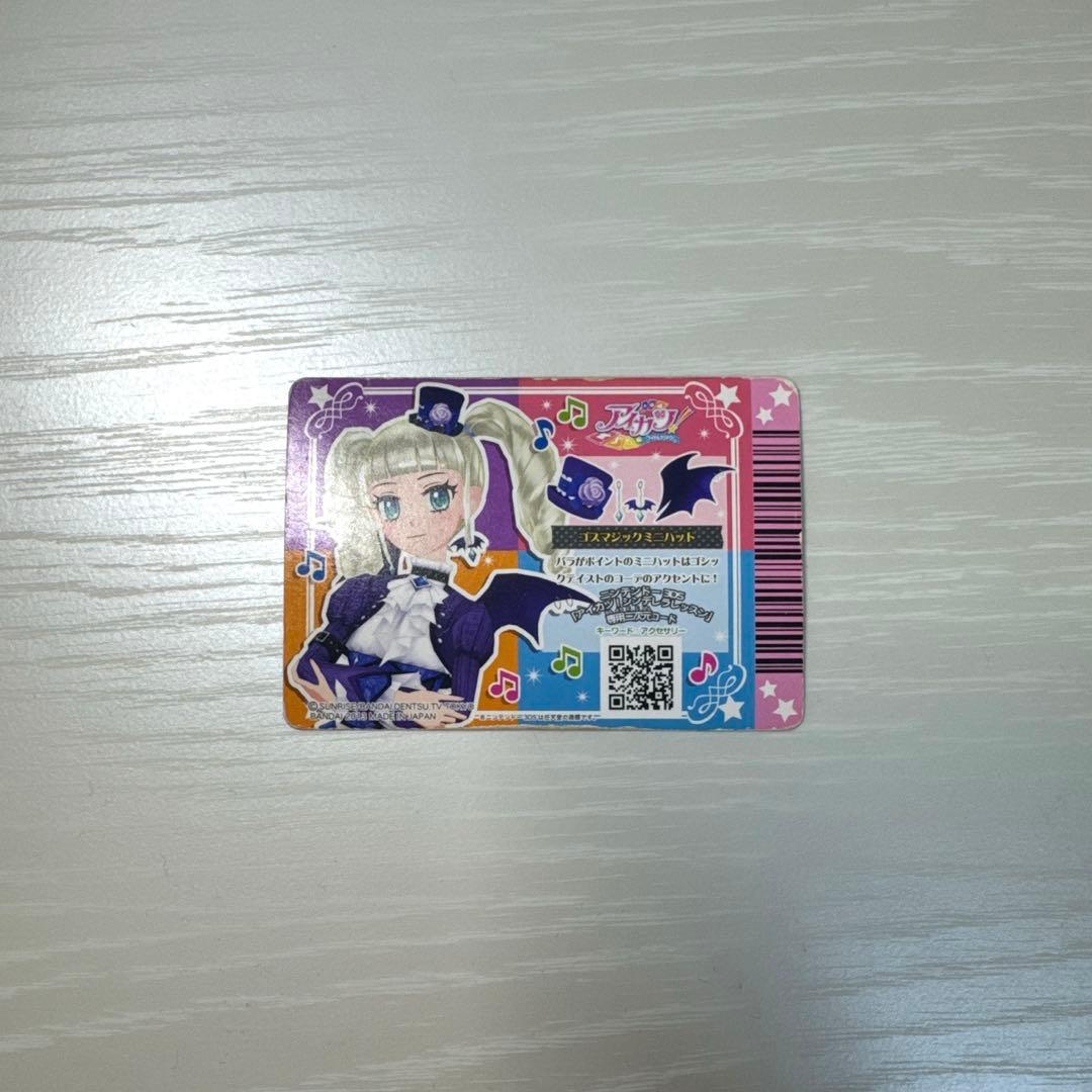 アイカツカード　ゴスマジックコーデ　藤堂ユリカ　アイカツ　初期