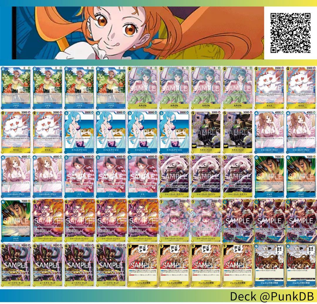 ワンピースカード 青黄ナミデッキ 公式スリーブ50枚付き - メルカリ