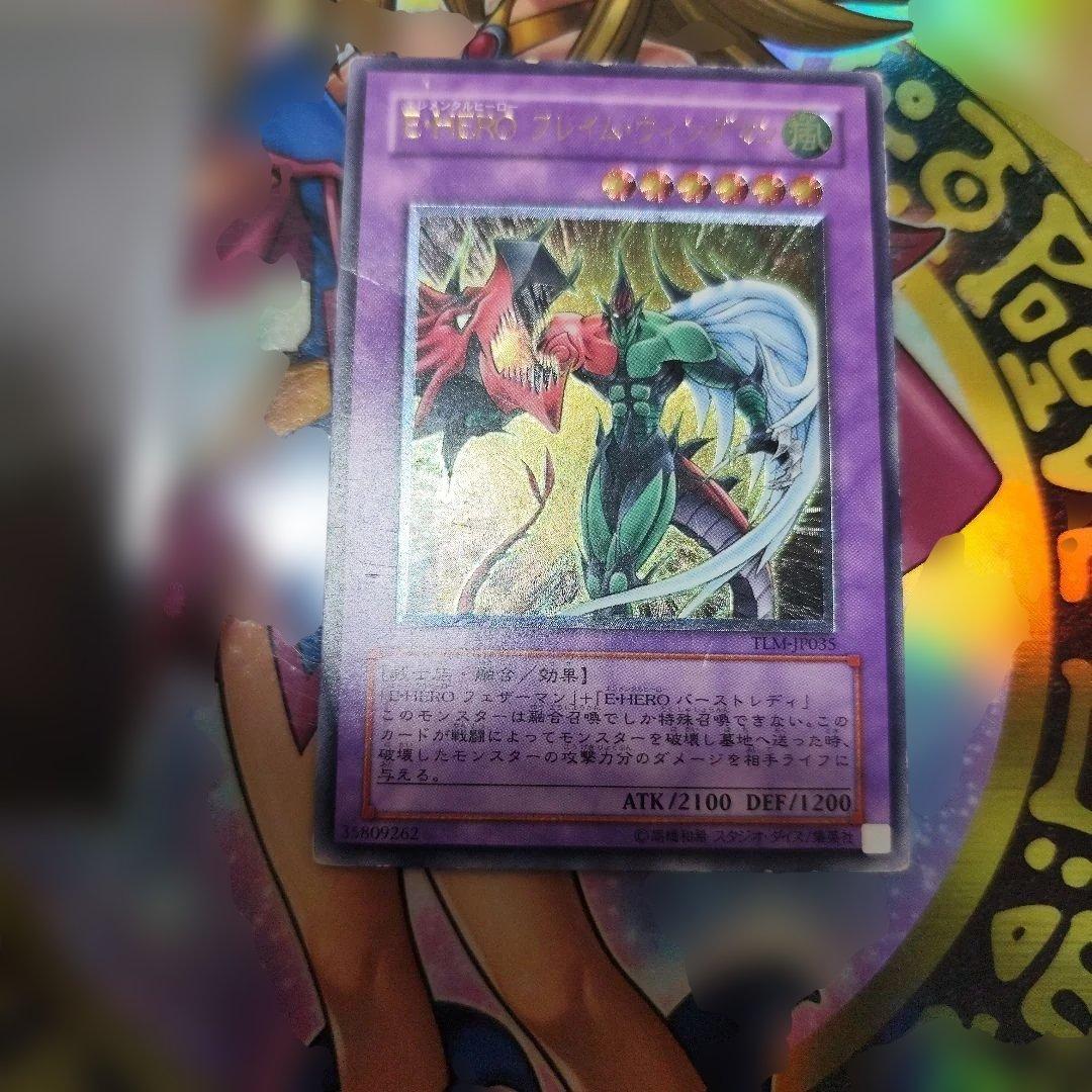 E・HERO フレイム・ウィングマン レリーフ アルティメット - メルカリ