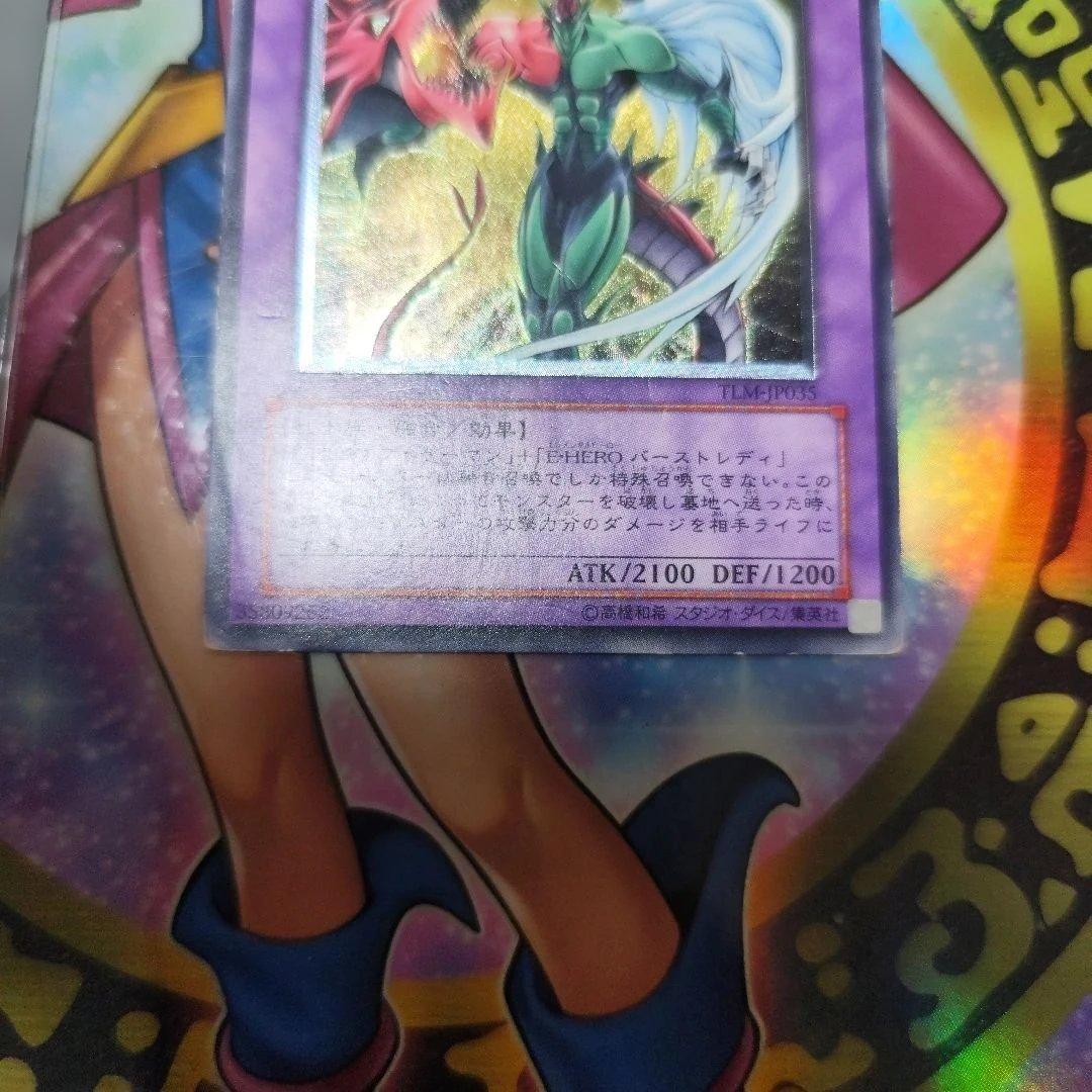 E・HERO フレイム・ウィングマン レリーフ アルティメット - メルカリ