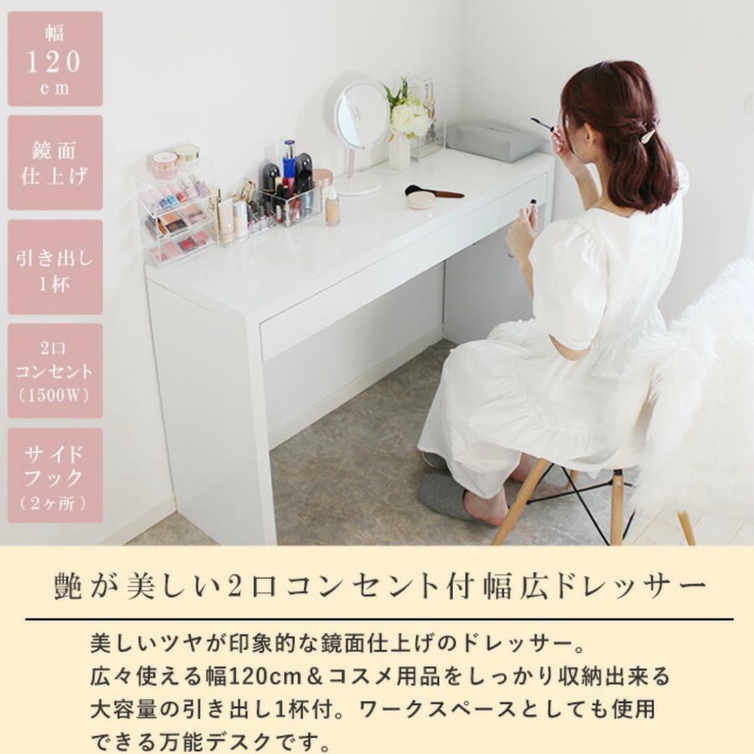 ホワイト ドレッサー 幅120cm 引き出し付き - メルカリ