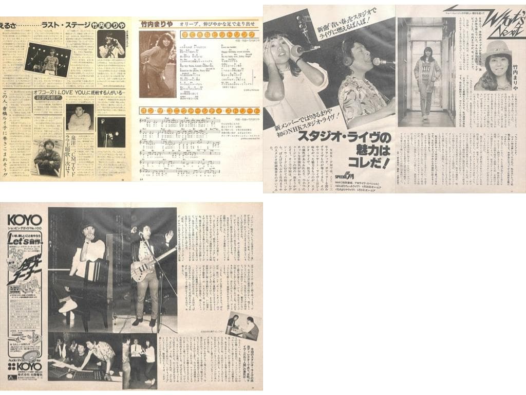 竹内まりや 雑誌 切り抜き 60P ☆貴重！ページ欠けなし | Buyee 通販