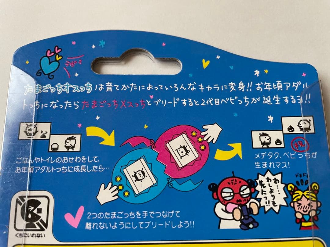 たまごっち オスっち メスっち レア スケルトン 2個セット - メルカリ
