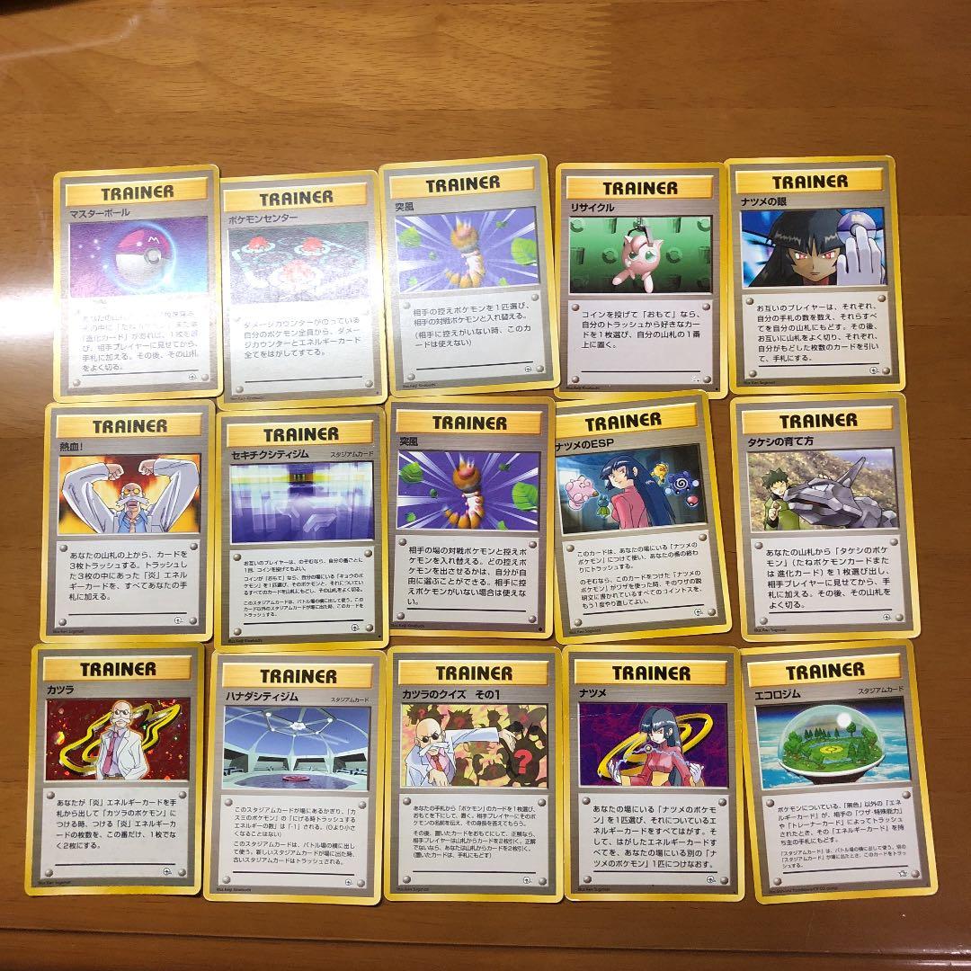 ポケモンカード 旧裏 汎用グッズ ジムリーダー トレーナー マスター
